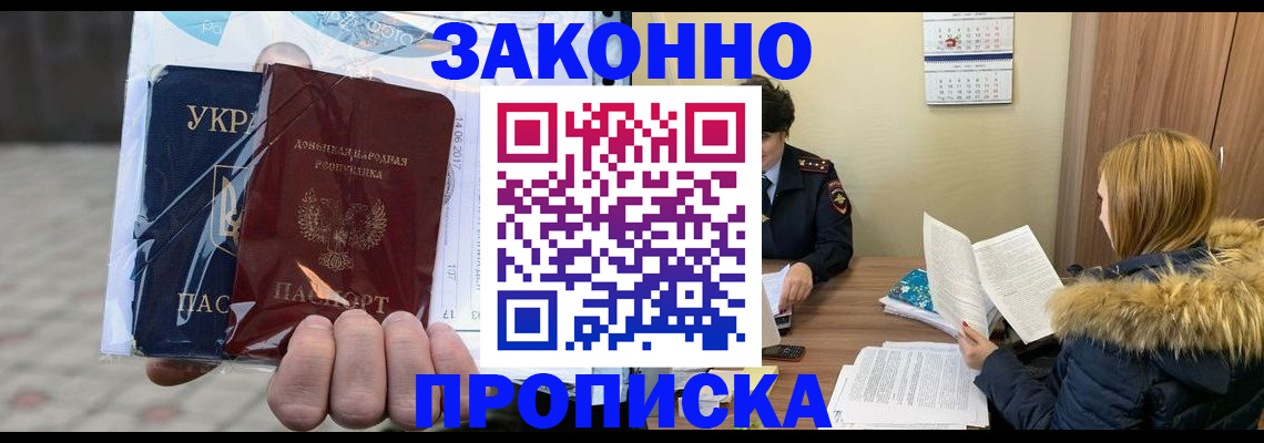 где прописаться в Киселёвске