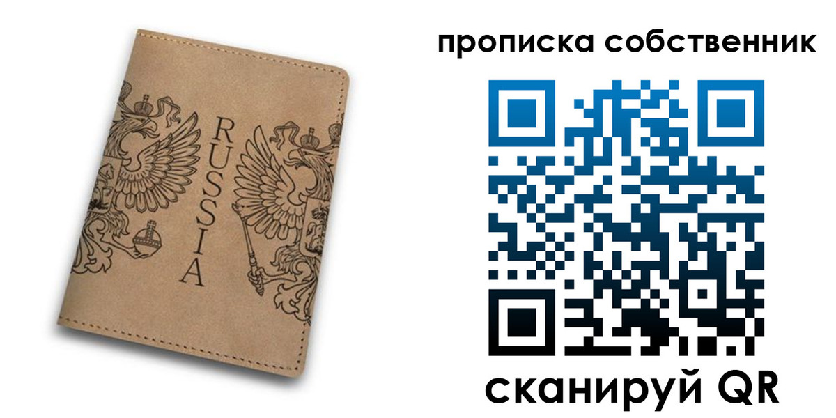 прописка гарантия в Киселёвске