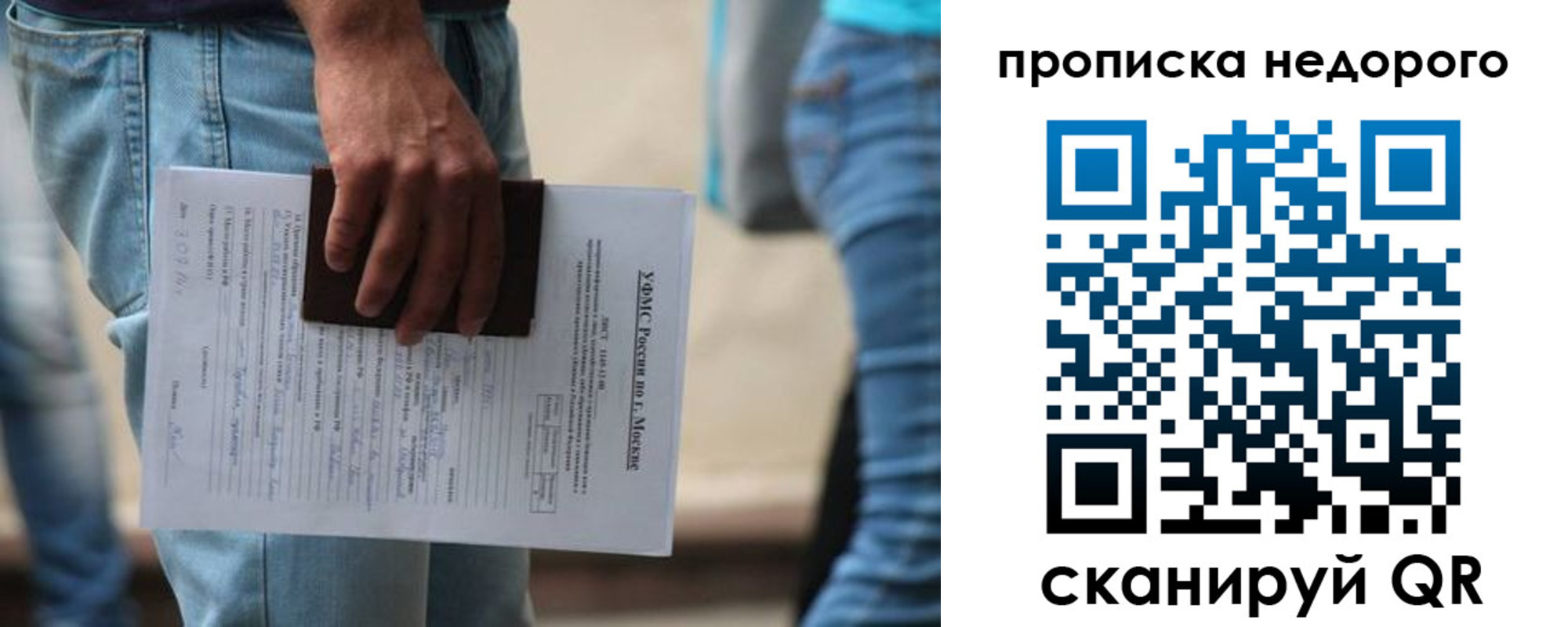 где прописаться в Киселёвске