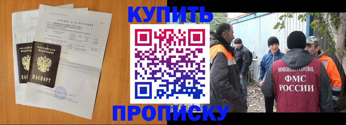 где прописаться в Киселёвске