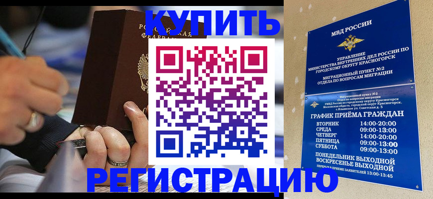 временная регистрация 2025 в Киселёвске