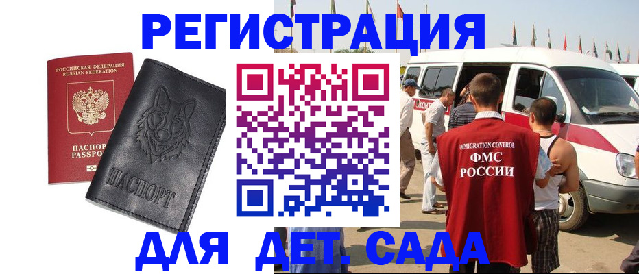 прописка для кредита в Киселёвске