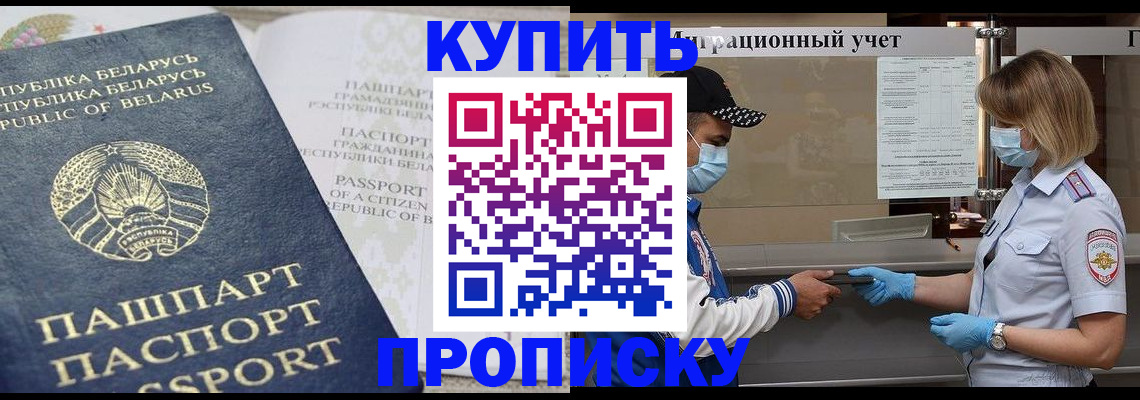 регистрация в Киселёвске