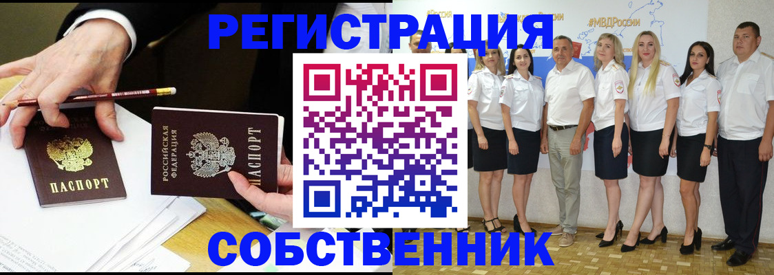 временная регистрация недорого в Киселёвске