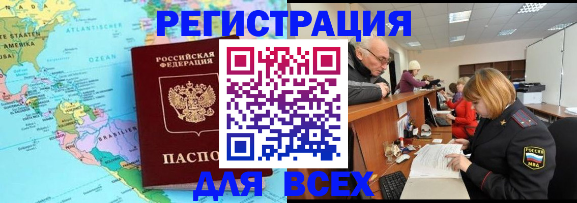 прописка в квартире в Киселёвске