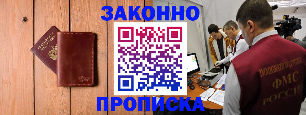 регистрация для дет. сада в Киселёвске